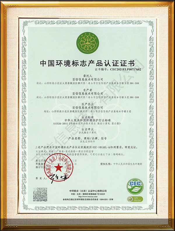 荣誉证书 9
